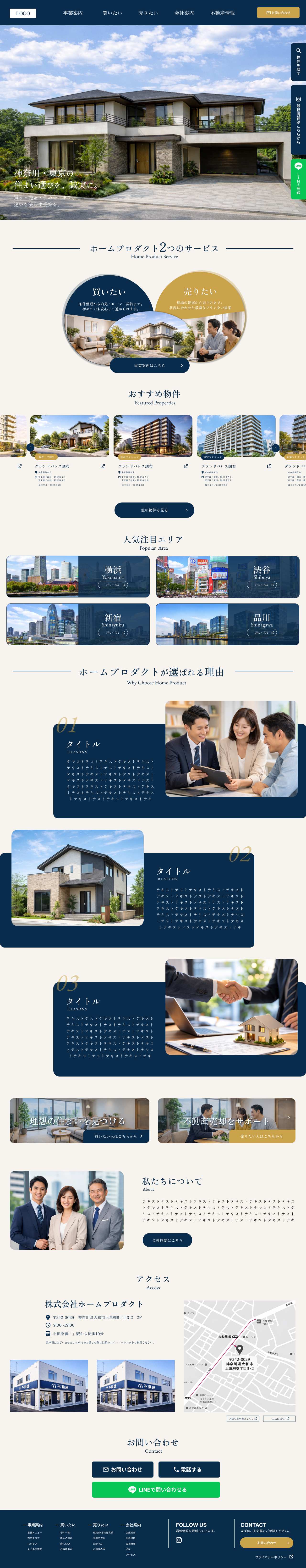 ホームプロダクト デザイン